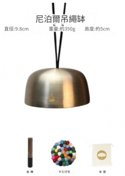 9.8CM 尼泊爾手工 喚醒吊繩缽 手持吊繩缽