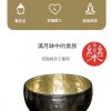 12CM 尼泊爾手工 烏金雙色 滿月頌缽 頌缽 Singing Bowl