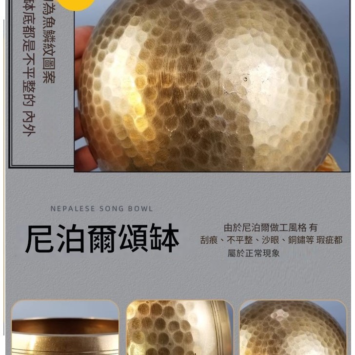 8CM 尼泊爾手工 銅磬 頌缽 黃銅款