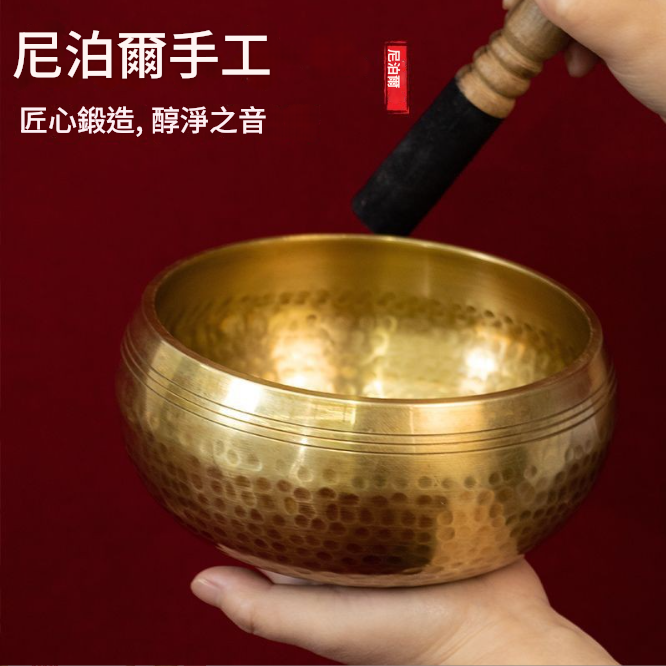 8CM 尼泊爾手工 銅磬 頌缽 黃銅款