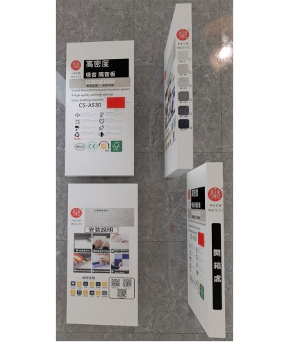 CS-ASME30 倒角 超高密度 立體纖維吸隔音板 5件裝 Acoustic Panel 5pieces