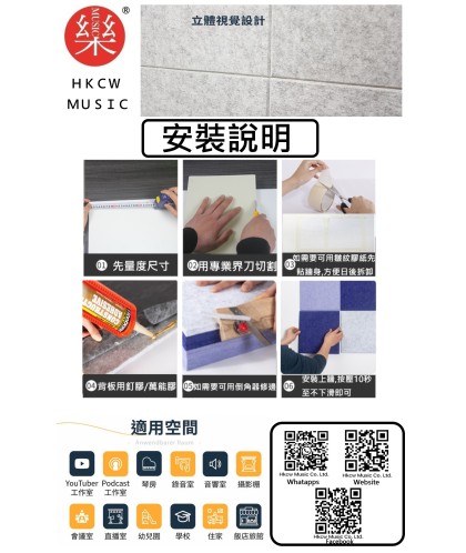 CS-ASME30 倒角 超高密度 立體纖維吸隔音板 5件裝 Acoustic Panel 5pieces