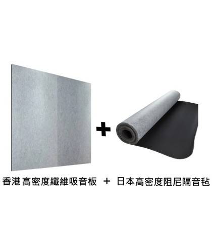 CS-ASME30 倒角 超高密度 立體纖維吸隔音板 5件裝 Acoustic Panel 5pieces