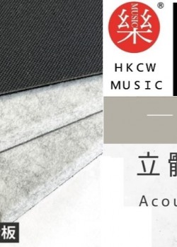 CS-ASME30 倒角 超高密度 立體纖維吸隔音板 5件裝 Acoustic Panel 5pieces