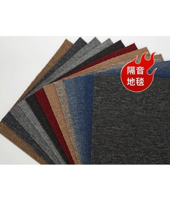 CS-AS 隔音地毯 加厚 減震 隔音墊 吸音地墊 50CMX50CM  (10mm厚) 