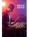 CS DM08 手捲鼓 電腦MIDI 手捲鼓 充電款 Rolling drum kit