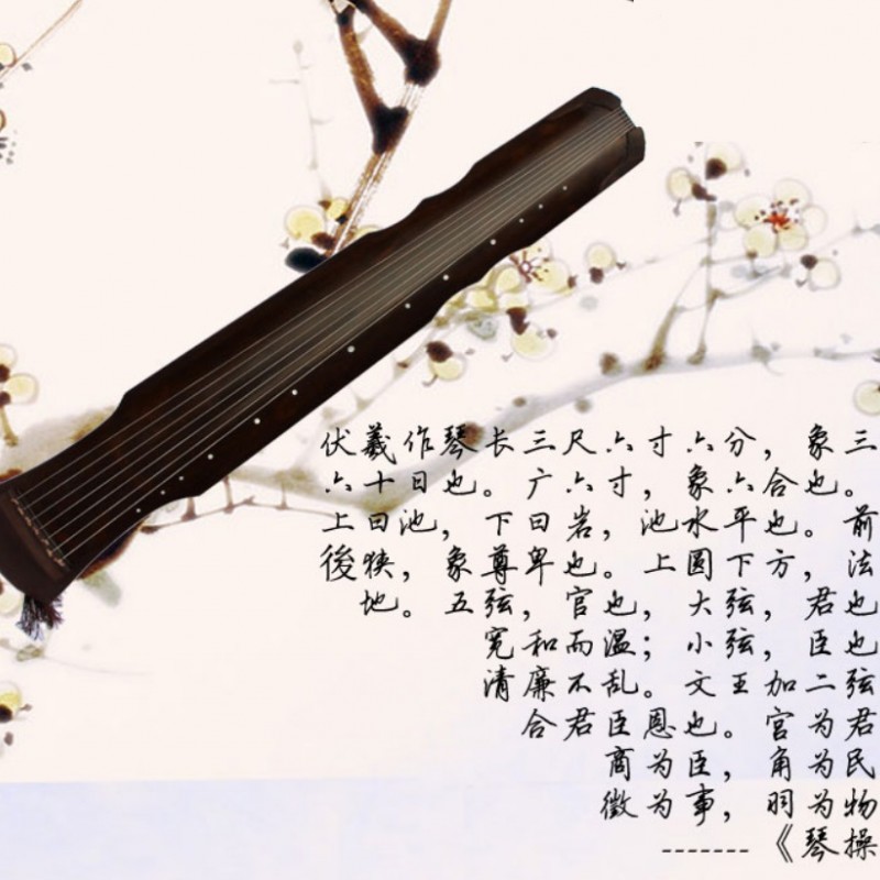 皇韻 伏羲氏 古琴