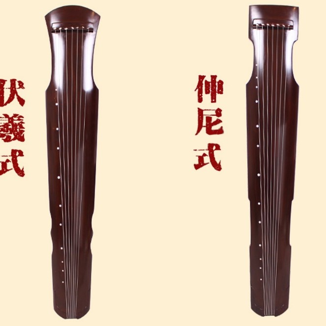 皇韻 仲尼氏 古琴