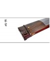 敦煌古箏 天真元韻 書法 695T