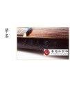 敦煌古箏 天真元韻 書法 695T