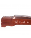 敦煌古箏 天真元韻 694T 書法圖案