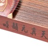 敦煌古箏 天真元韻 花紋 694TT