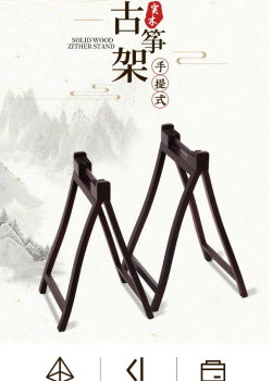 ST2 古箏 專用高級實木 琴架 A型架 手提式 折疊便攜式 古箏架
