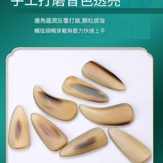 古箏專用 黑花牛角 指甲 套裝 凹槽款