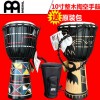 MEINL 10吋 非洲鼓