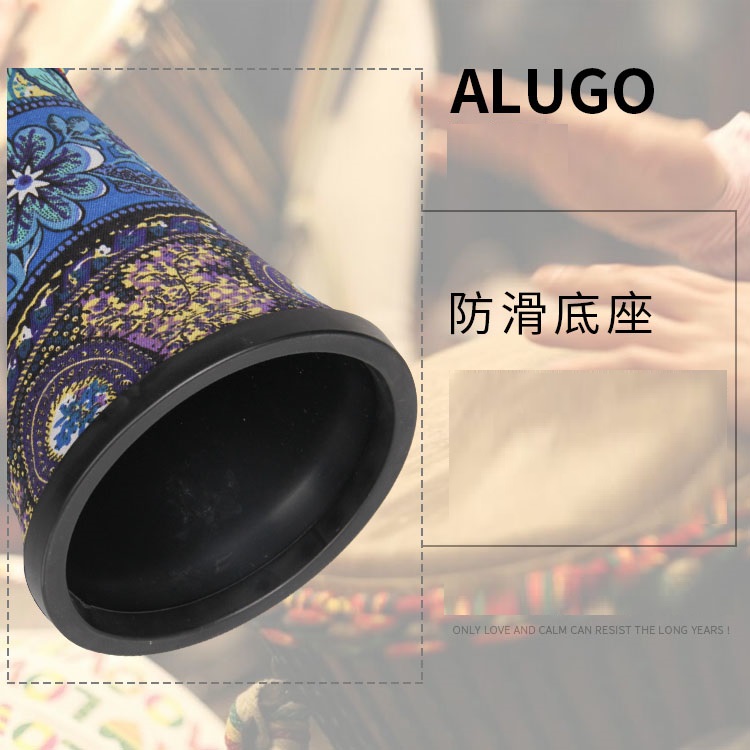 ALUGO 10吋 非洲鼓 炫彩款