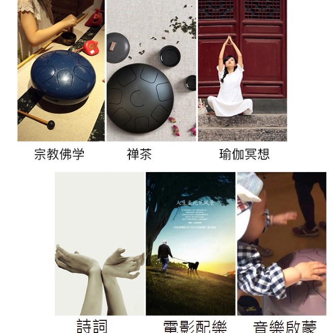 14吋 15音 無憂 空靈鼓 鋼舌鼓