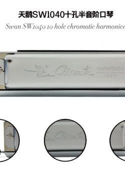 SWAN 天鵝牌 SW1040 10孔40音 半音階口琴 Harmonica