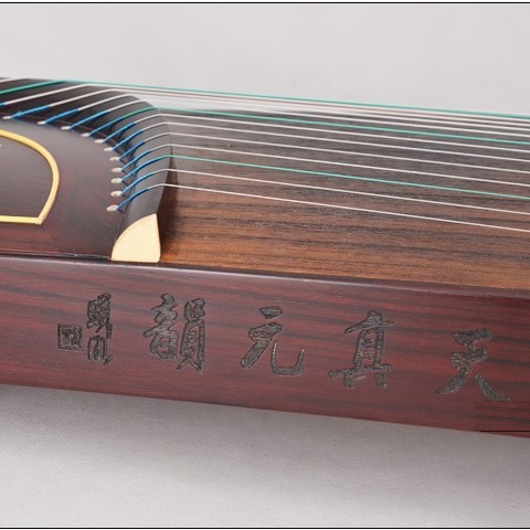 敦煌古箏 天真元韻 書法 698T