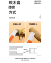 管樂通用 潤滑防水 軟木膏 潤滑油 軟木油 Cork oil