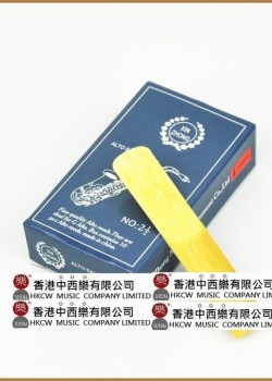 XIN ZH 中音色士風 2號半 哨片 