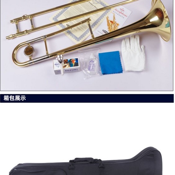 Ottnorth 降B調 中音長號 TROMBONE