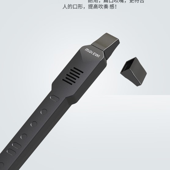 MIDI EWI 電吹管 電子吹管 saxophone 