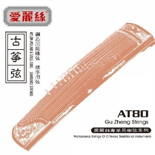 Alice AT-80 古箏 琴弦 (1-10號弦 每條$12)