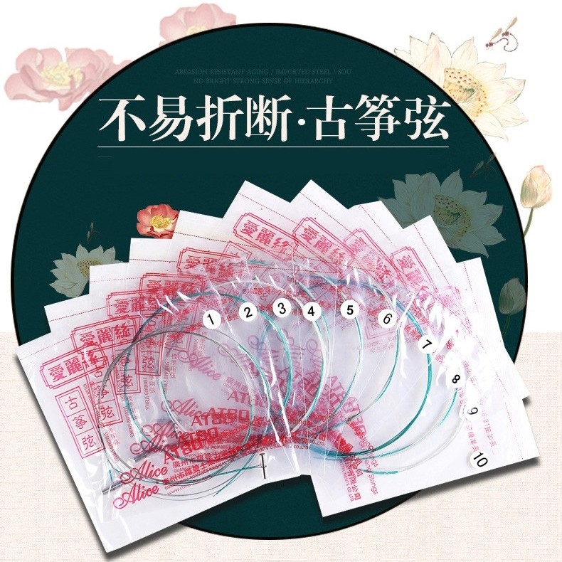 Alice AT-80 古箏 琴弦 (1-10號弦 每條$12)