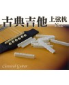 ABS 塑膠結他琴橋 木結他上弦枕 / 下弦枕 Guitar Nut