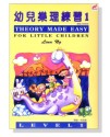 幼兒樂理練習1 琴書