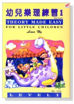 幼兒樂理練習1 琴書