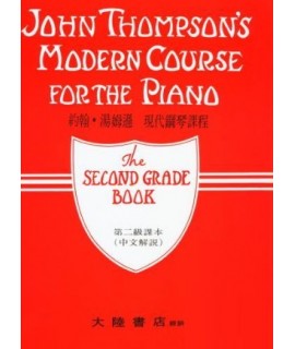 John Thompsons Modern Course For The Piano BOOK 2 琴書 John Thompsons Modern Course For The Piano BOOK 2 琴書