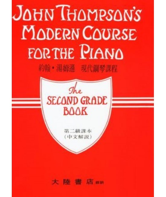 John Thompsons Modern Course For The Piano BOOK 2 琴書