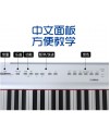 Yamaha P-125 BK / WH (中文面板)  (Piano Only Package)