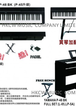 Yamaha P-48 BK (Full Set Package)