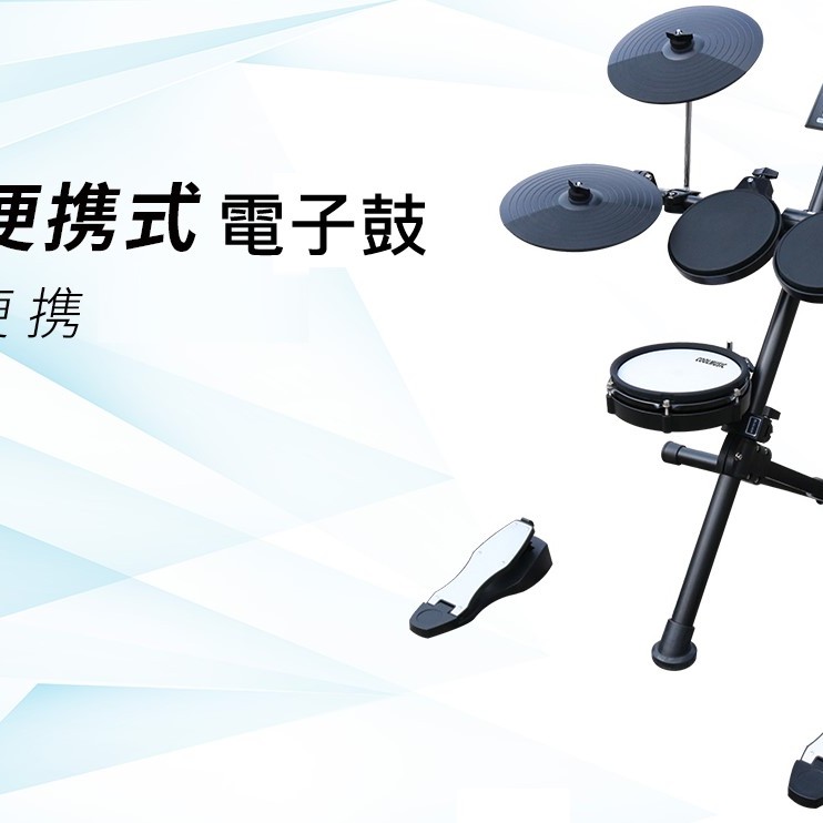 COOLMUSIC DD3 電子鼓