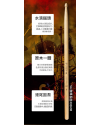 IPUSEN 5A/7A 胡桃木 鼓棍 鼓棒