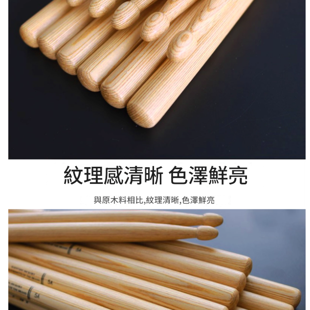 IPUSEN 5A/7A 胡桃木 鼓棍 鼓棒