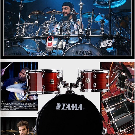 TAMA IP52H6 爵士鼓
