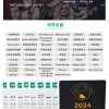 CSAS 2024年 手搖日曆 小鋼琴 臺歷 繁體版 Calendar Desktop Piano