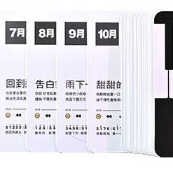 CSAS 2024年 手搖小鋼琴臺歷 簡譜 繁體版 (包含52首簡譜)