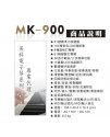 MK-900