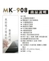 MK-908 入門款 電子琴