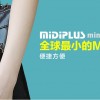 MIDIPLUS MiniEnginess USB MIDI Sound Module 音源