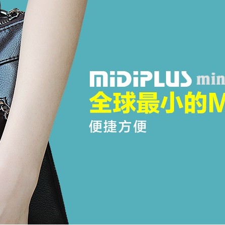 MIDIPLUS MiniEnginess USB MIDI Sound Module 音源
