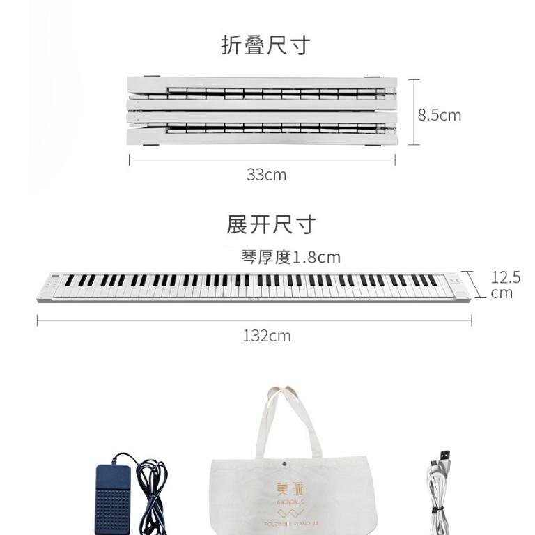 Midiplus foldable piano 88鍵 便攜 折疊充電款手捲琴