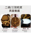 中樂樂器 二胡蛇皮 滋養膏 保養蠟 蛇皮護理油 保養油