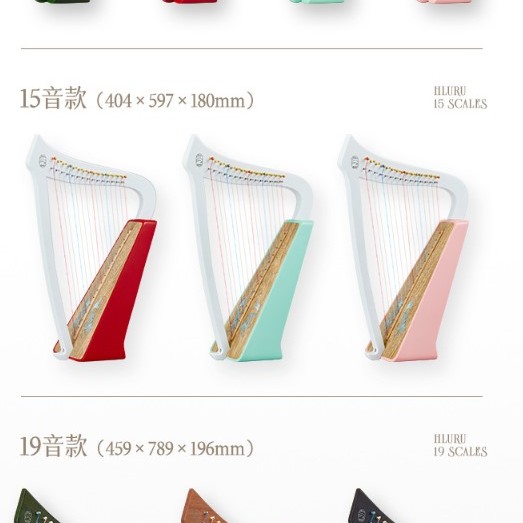 8弦 小豎琴 8音 STRINGS HARP HL08