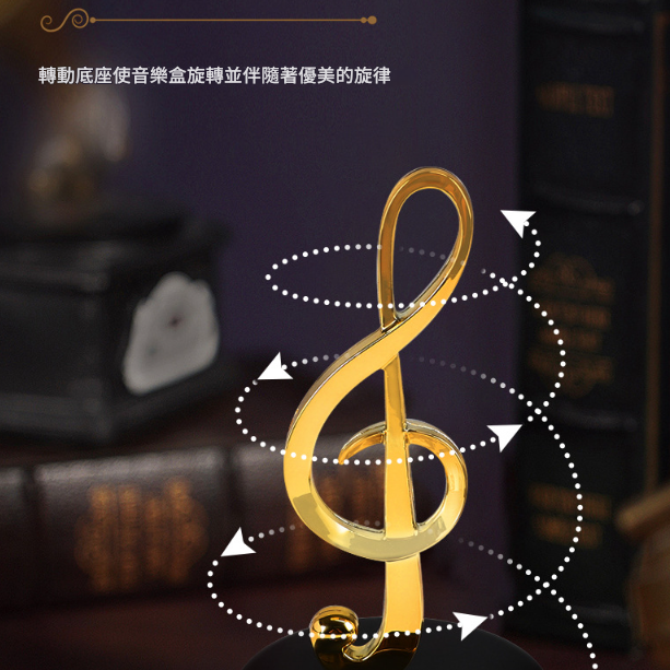 旋轉 音符音樂盒 MUSIC BOX